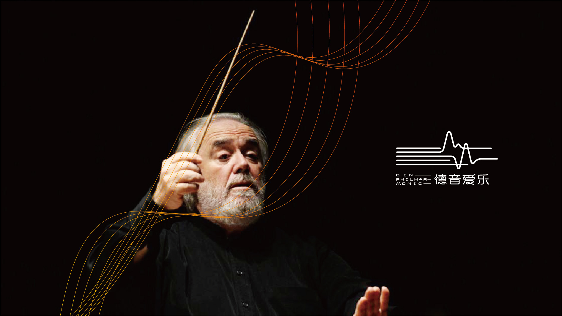 常州爱乐团品牌VI形象设计