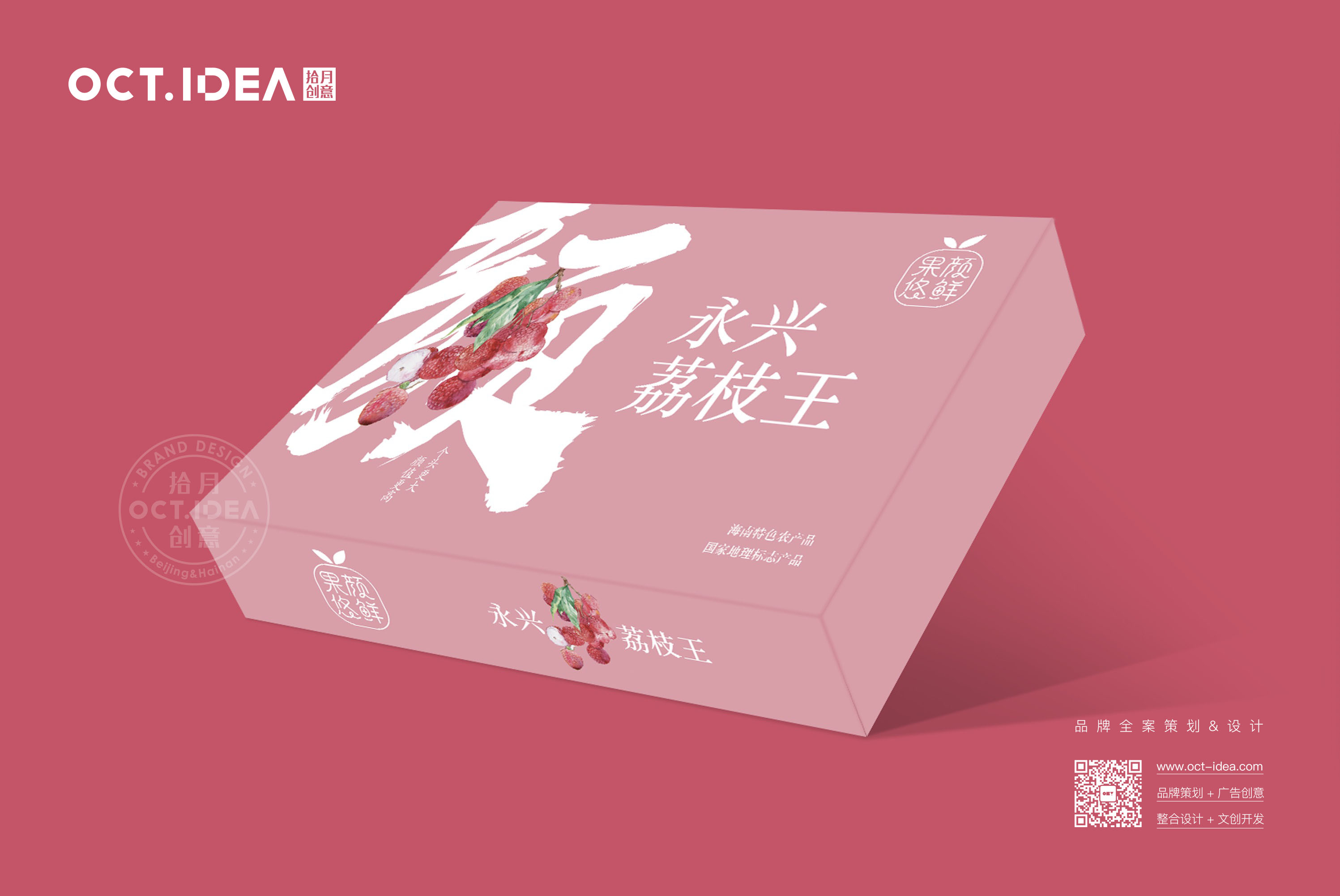 常州荔枝包装设计
