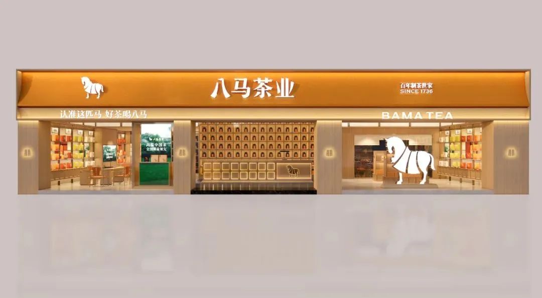 常州2000万！八马茶业品牌全新升级！